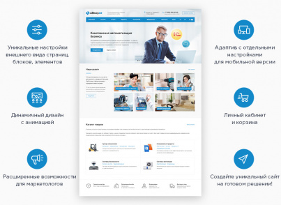 Аспро: Корпоративный сайт 2.0 Аспро: Корпоративный сайт 2.0