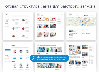 Аспро: Корпоративный сайт 2.0 Аспро: Корпоративный сайт 2.0