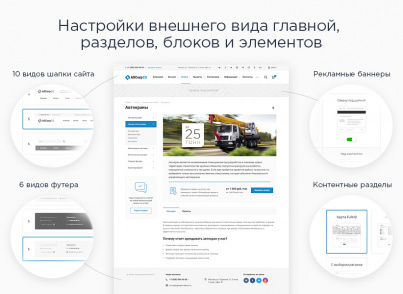 Аспро: Корпоративный сайт 2.0 Аспро: Корпоративный сайт 2.0