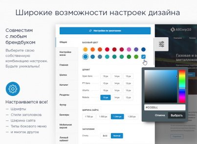 Аспро: Корпоративный сайт 2.0 Аспро: Корпоративный сайт 2.0